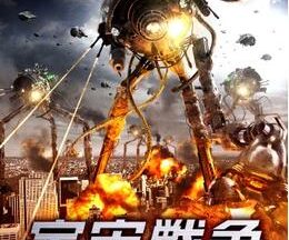 200409宇宙戦争 ファイナルインパクト83