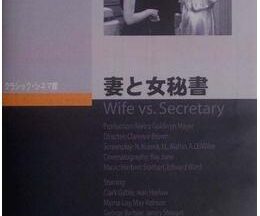 200409妻と女秘書88