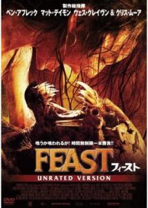 200409The FEAST／ザ・フィースト86