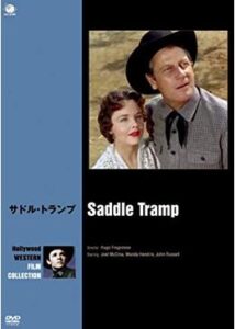 200409サドル・トランプ90