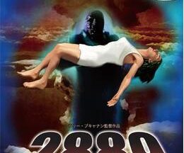 200409原子怪人の復讐80