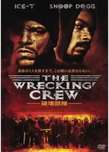 200409The Wrecking Crew -破壊部隊- レッキング・クルー76