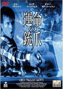 200409運命の銃爪(ひきがね)／運命の引き金105