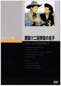 200409腰抜け二挺拳銃の息子95