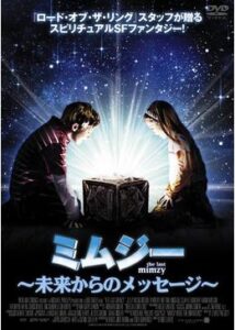 200409ミムジー 〜未来からのメッセージ〜90