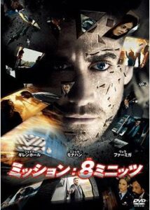 200409ミッション:8ミニッツ93