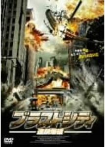 200409ブラストシティ 連鎖爆破93