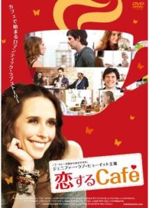 200409恋するCafe95