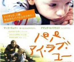 200409パパ、アイ・ラブ・ユー89