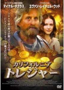 200409カリフォルニア・トレジャー93