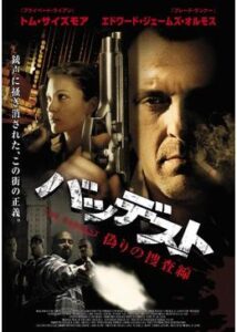 200409バッデスト 偽りの捜査線96