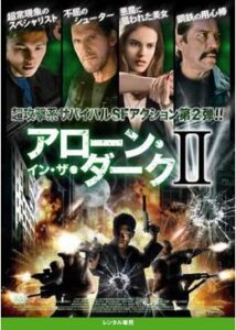 200409アローン・イン・ザ・ダークII91