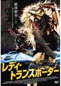 200409レディ・トランスボーダー88