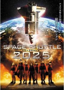 200409スペースシャトル202588