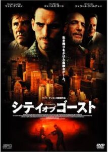 200409シティ・オブ・ゴースト116