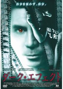 200409ダーク・エフェクト95