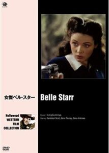 200409女傑ベル・スター87