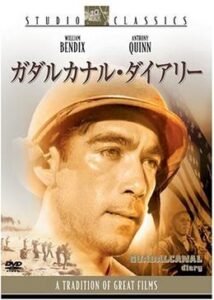 200409ガダルカナル・ダイアリー94