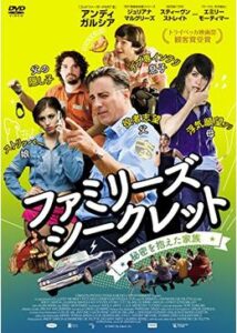 200409ファミリーズ・シークレット 秘密を抱えた家族104