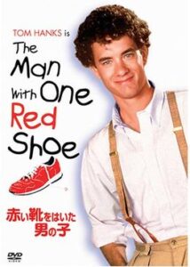 200409赤い靴をはいた男の子95