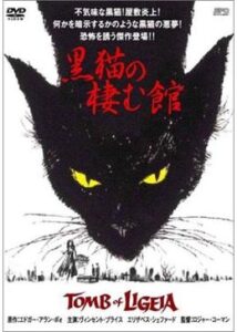 200409黒猫の棲む館81