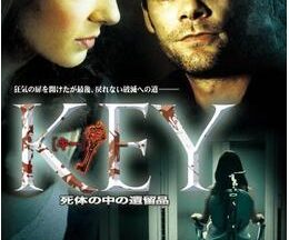 200409KEY(キー)／死体の中の遺留品87