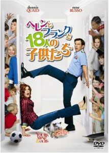 200409ヘレンとフランクと18人の子供たち88