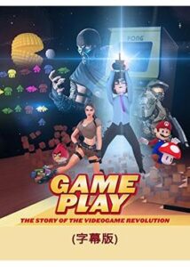 200409Gameplay: The Story of the Videogame Revolution90