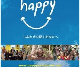 200409happy しあわせを探すあなたへ75