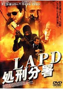 200409LAPD 処刑分署94