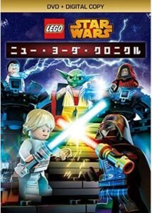 200409LEGO スター・ウォーズ／ニュー・ヨーダ・クロニクル92