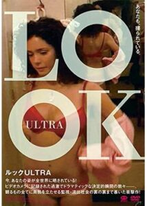 200409LOOK ULTRA81