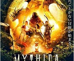 200409MYTHICA ミシカ クエスト・フォー・ヒーローズ93