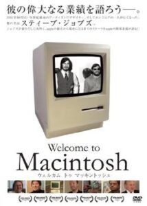200409Welcome to Macintosh82
