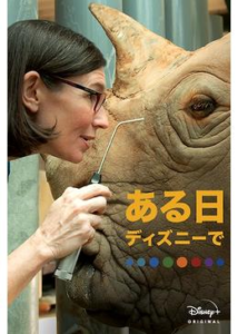 200409ある日 ディズニーで59