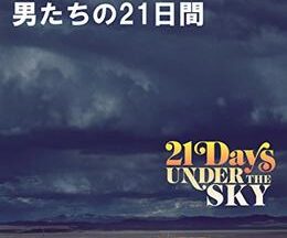 200409ヴィンテージバイクを愛する男たちの21日間71