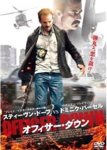 200409オフィサー・ダウン97