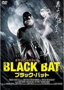 200409オヤジ・ジャスティス／ブラック・バット80