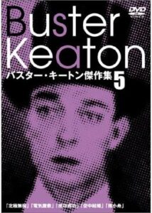 200409キートンのコニー・アイランド／デブ君の浜遊び20