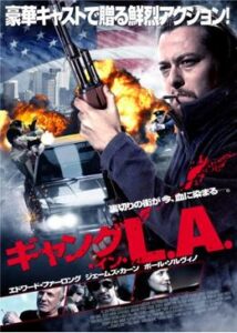 200409ギャング・イン・L.A.93