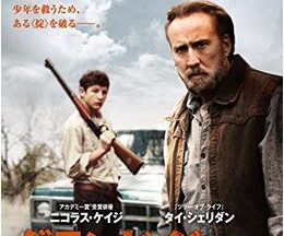 200409グランド・ジョー117