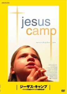 200409ジーザスキャンプ 〜アメリカを動かすキリスト教原理主義〜87