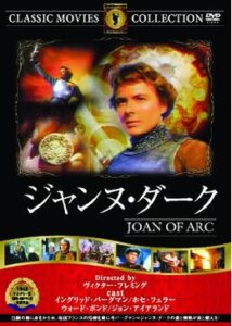 200409ジャンヌ・ダーク145