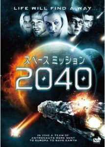 200409スペース ミッション 204090