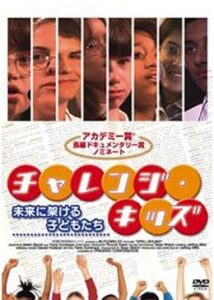 200409チャレンジ・キッズ 未来に架ける子どもたち97