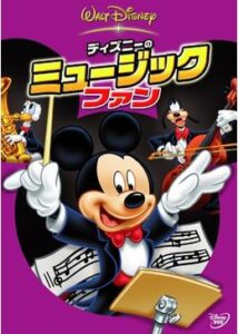 200409ディズニーのミュージック・ファン63