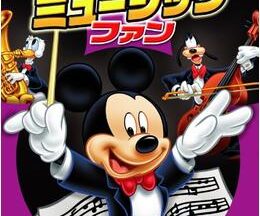 200409ディズニーのミュージック・ファン63