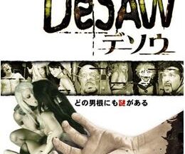 200409デソウ -DeSAW-100