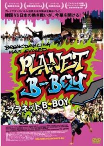 200409プラネット B-BOY95