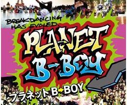 200409プラネット B-BOY95